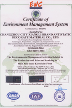 向利防静电地板公司环境管理体系认证证书-英文